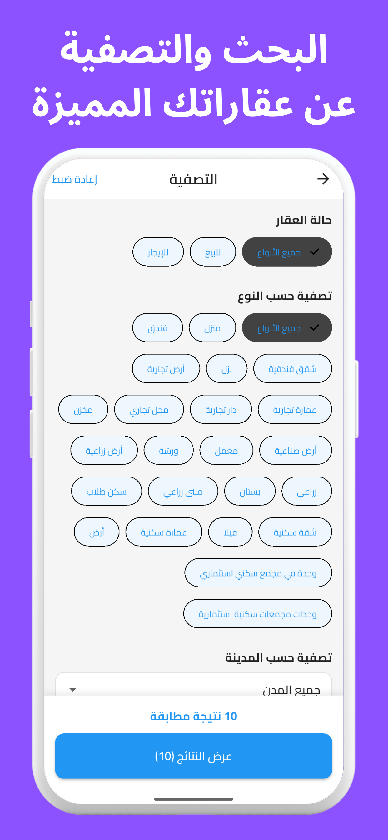 المطور العقاري