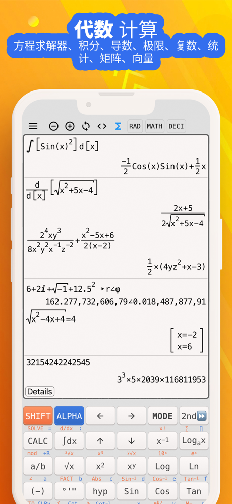 NCalc 科学计算器 + screenshot 3