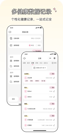 兔叽月记 - 经期记录 & AI 健康分析 screenshot