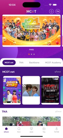 MCOT Connect Screenshot 1 of 4