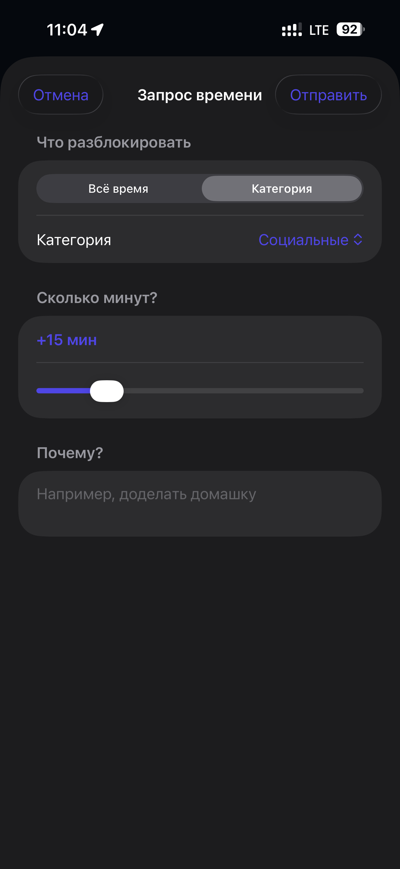 FamilyGuard Kids screenshot 4