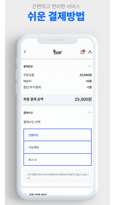 YDDCOMPANY Screenshot