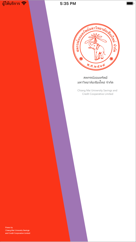 #1. CMU COOP (iOS) 由: CHIANG MAI UNIVERSITY SAVINGS AND CREDIT COOPERATIVE LIMITED