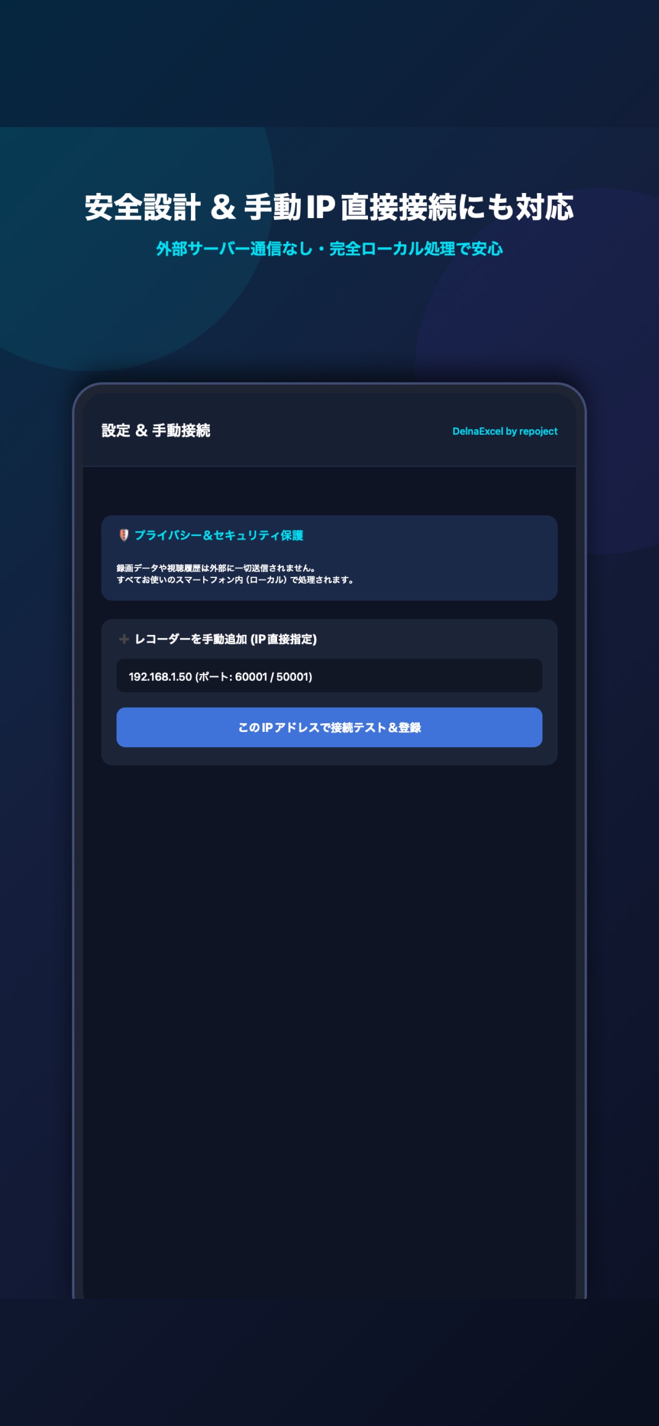 Screenshot 2 of DelnaExcel - 録画検索＆Excel
