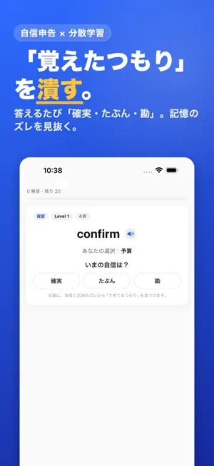 TOEIC英単語カード 分散学習 screenshot 2