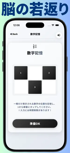 脳トレ365 - サクッと3分で集中力&記憶力UP screenshot 2
