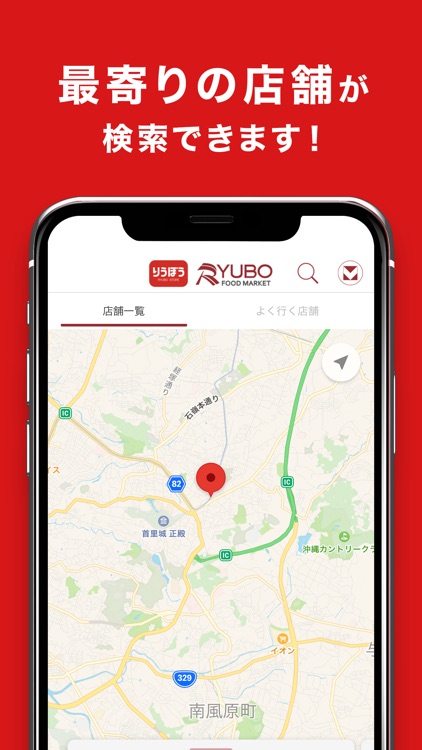 リウボウストアアプリ screenshot-4