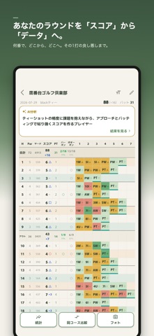 ゴルフのラウンドを1打ごとに記録・分析｜ショットレビュー iPhone screenshot 1