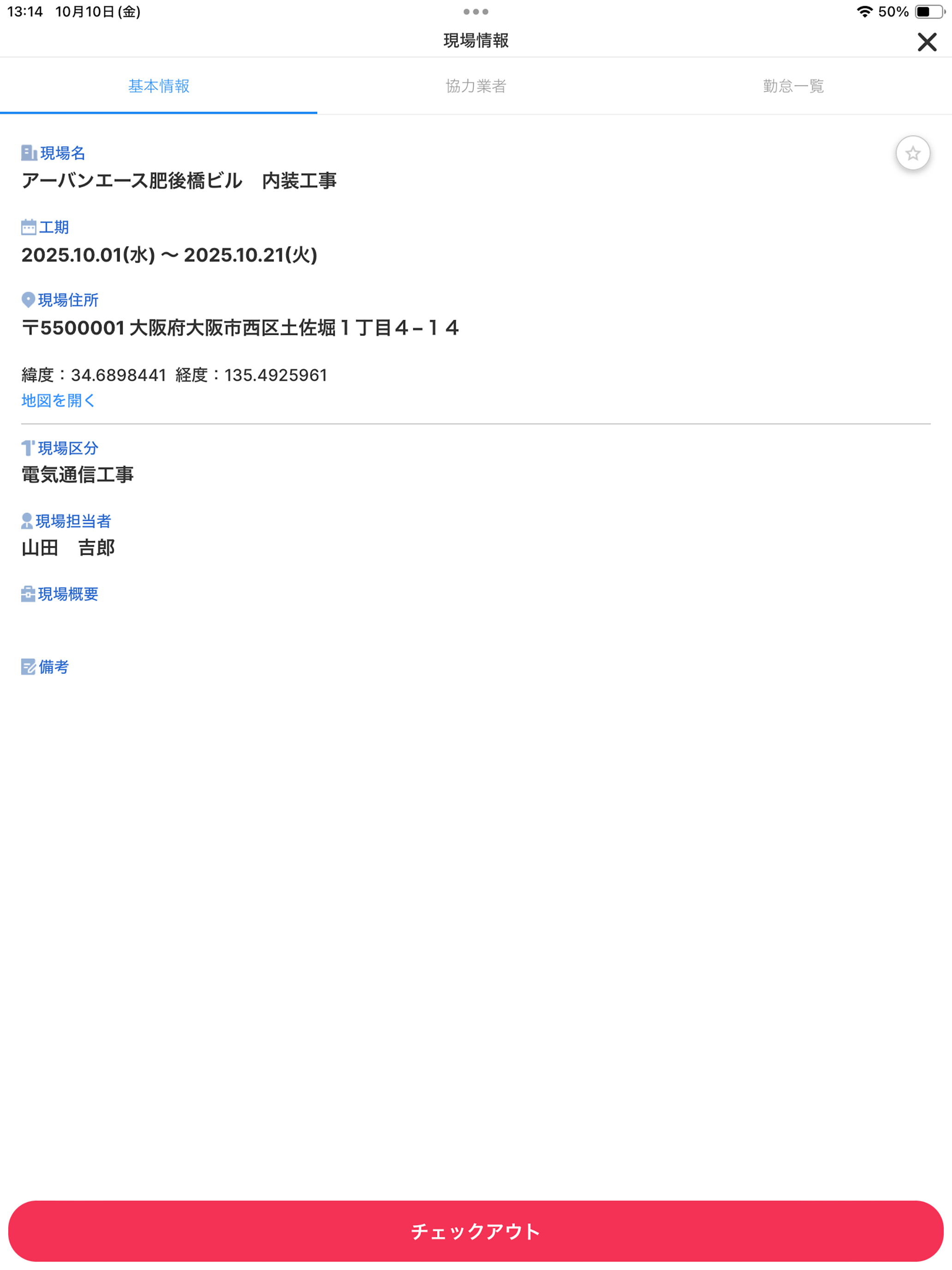 デヅラ管理