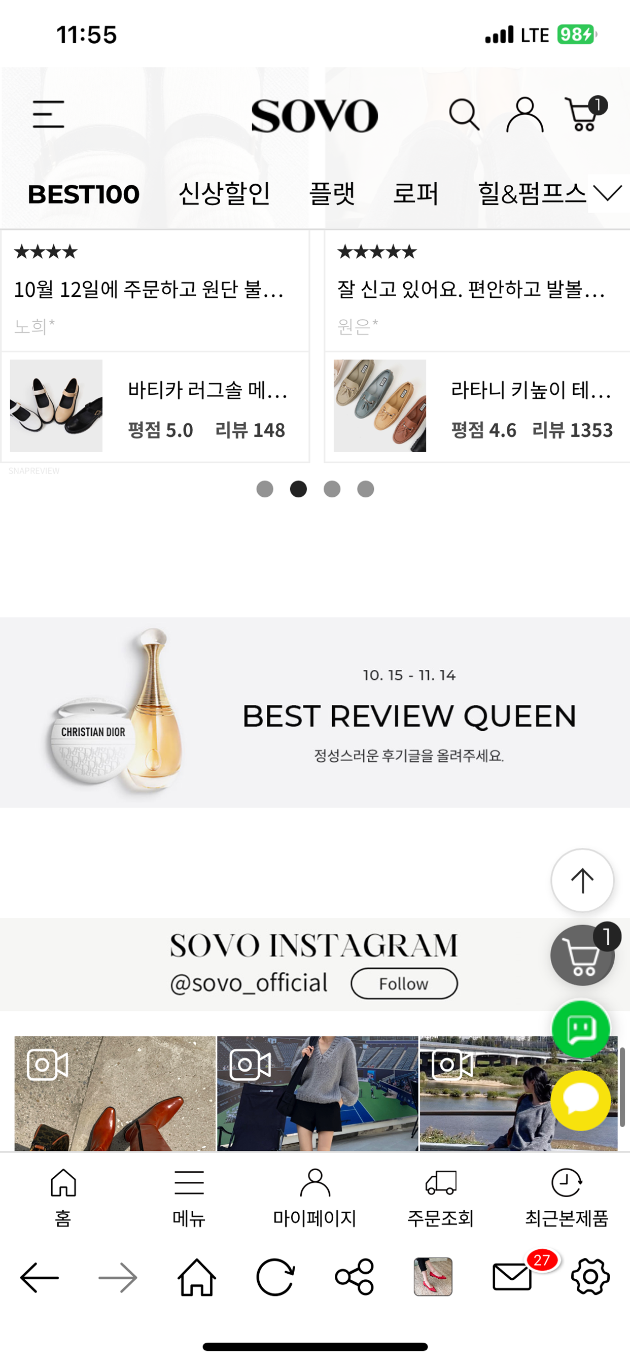 SOVO 소보제화 screenshot 3