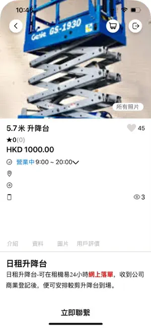GOGO RENTAL screenshot 2