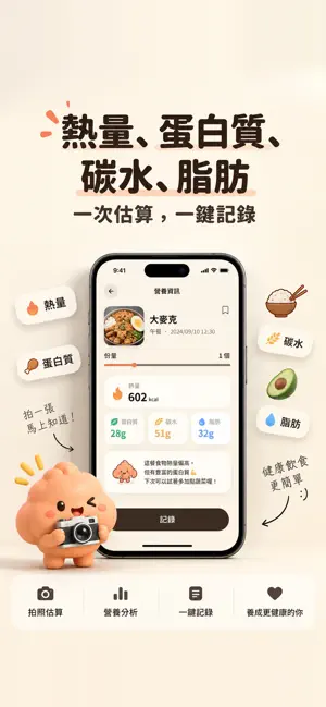 卡寶 KaBao screenshot 3