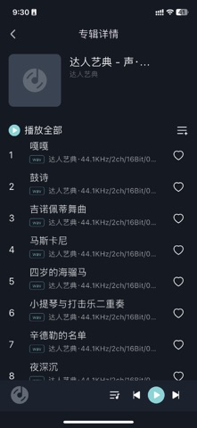 开博尔智控 screenshot