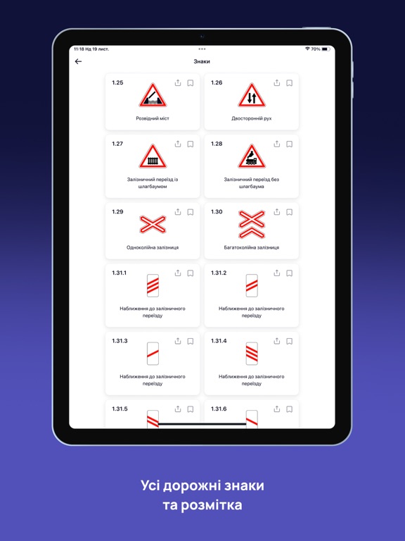 Тести ПДР iPad screenshot 7 - Education app