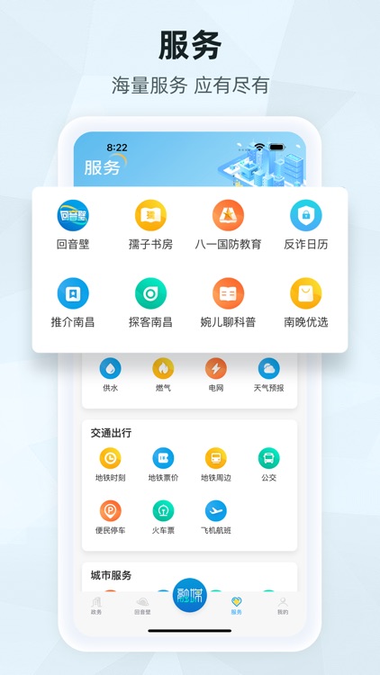 洪观新闻-南昌权威资讯平台 screenshot-3