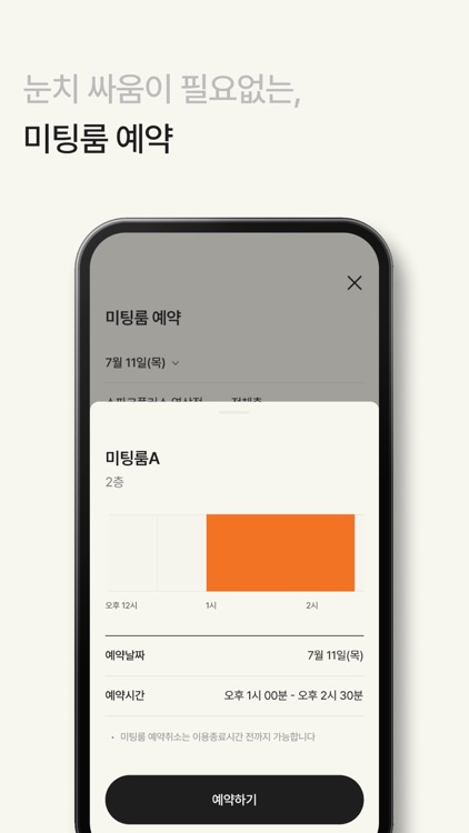 오피스B screenshot-4