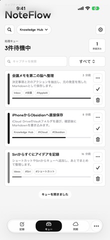 NoteFlow Screenshot 2 of 3
