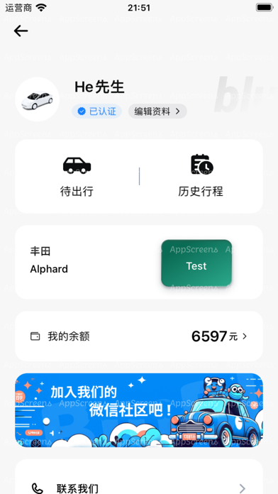 Blu Driver Screenshot
