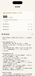 Ukaru 資格試験の講座と問題集 screenshot 4