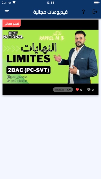 Bac Pro Academy screenshot-4