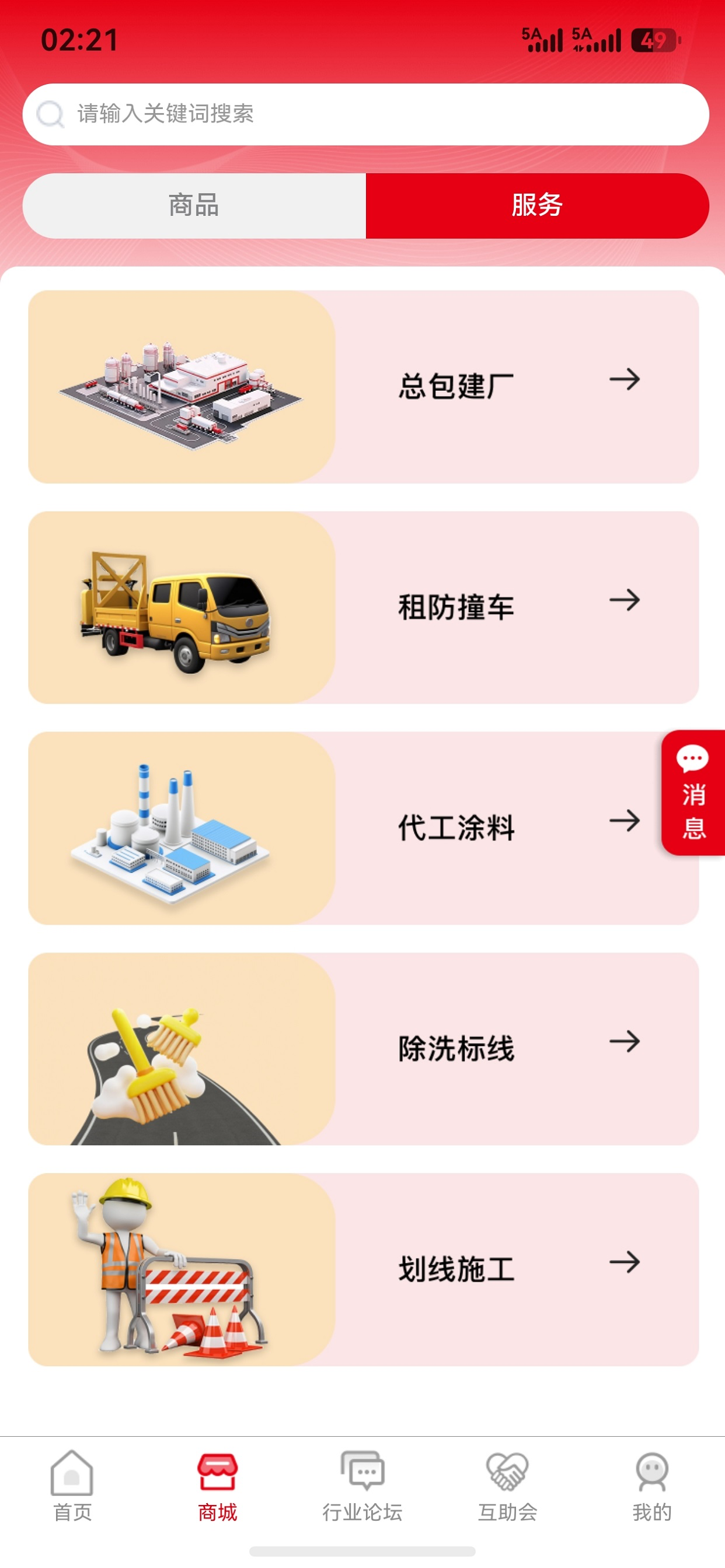 标线智汇