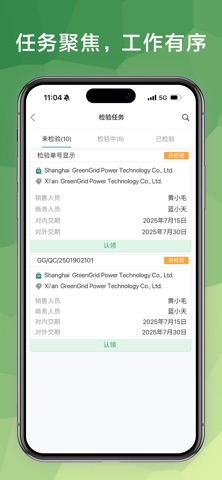 G-Plus screenshot