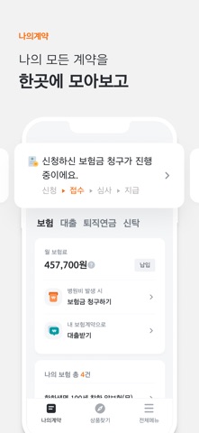 한화생명 iPhone screenshot 5