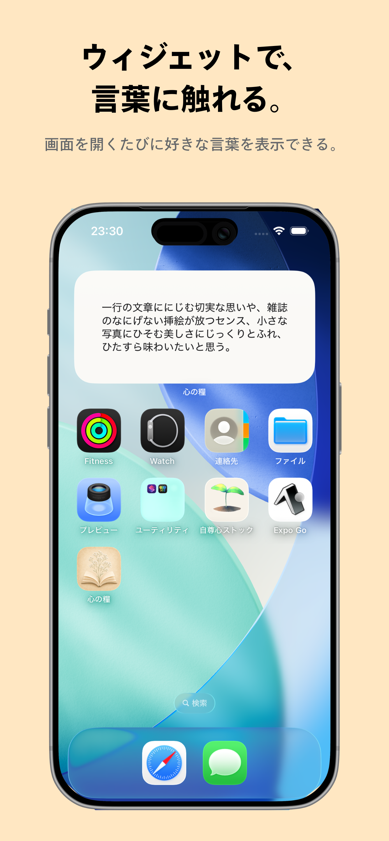 心の糧：言葉を育てるノート screenshot 4