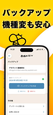 無限もじおこし: 音声入力でテキスト変換、議事録、音声メモにのスクリーンショット - 5