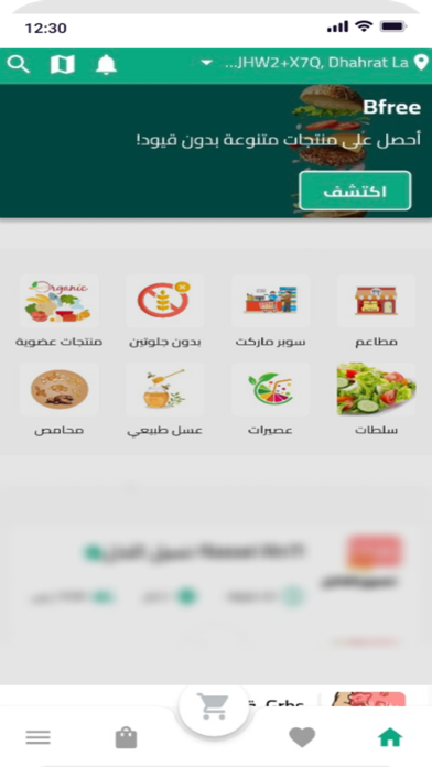 B App Screenshot