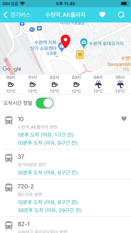 경기버스 - 버스 도착 정보