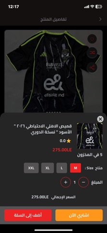 Africa Store screenshot