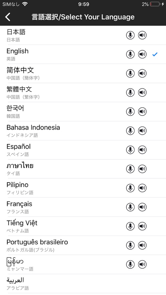 #4. VoiceBiz：音声翻訳 (iOS) 由: TOPPAN PRINTING CO.,LTD.