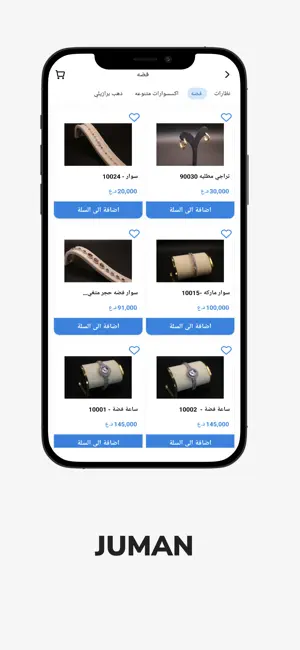 Juman screenshot 2