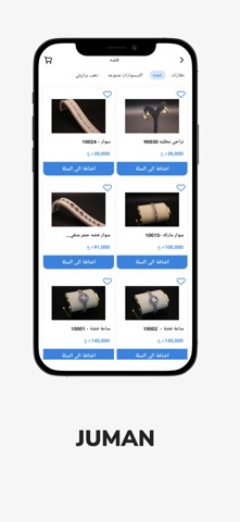 Juman screenshot