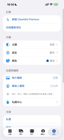 ClearNest: 存储清理 screenshot