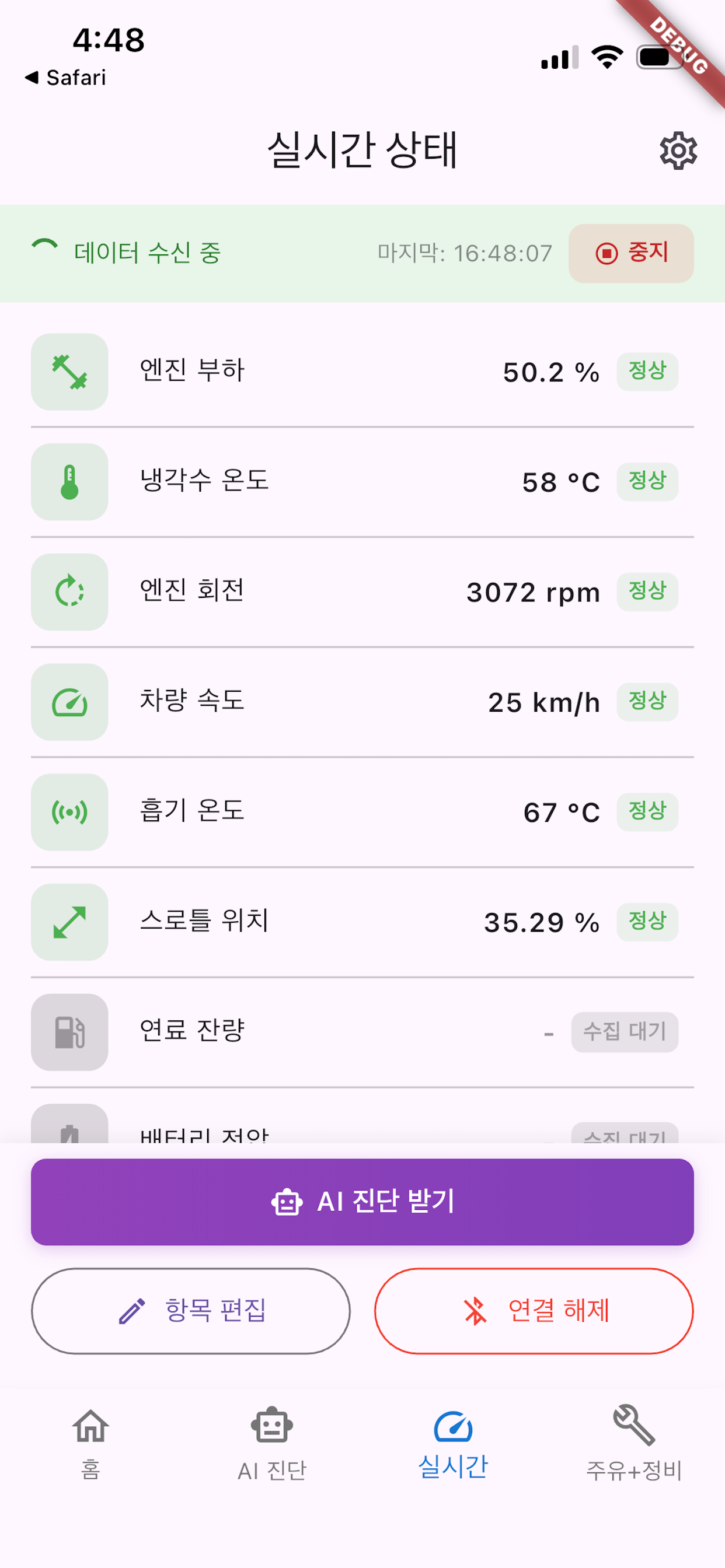 Chatcar 챗카 OBD2 차량진단 screenshot 5