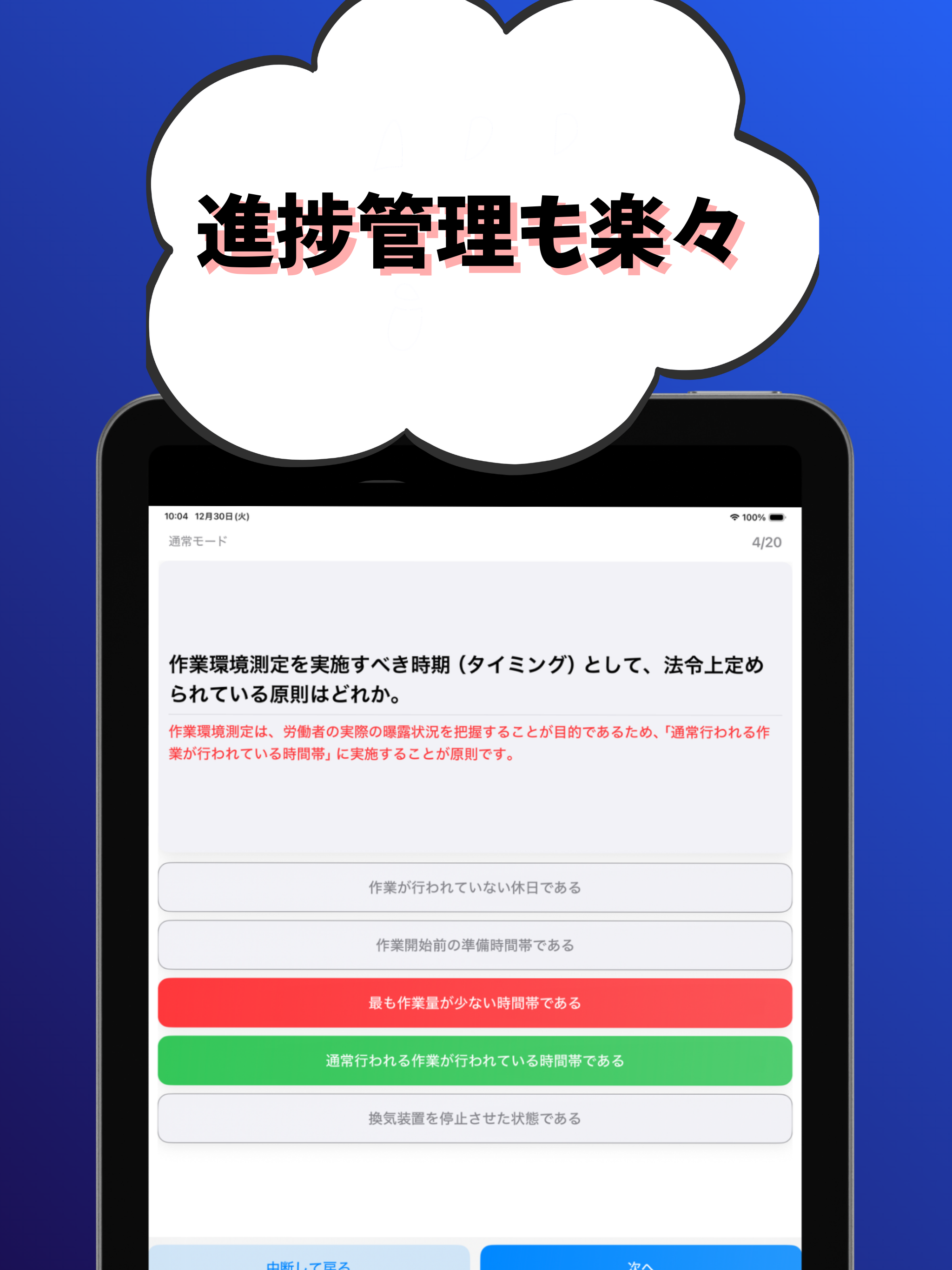 第2種作業環境-試験対策-国家資格