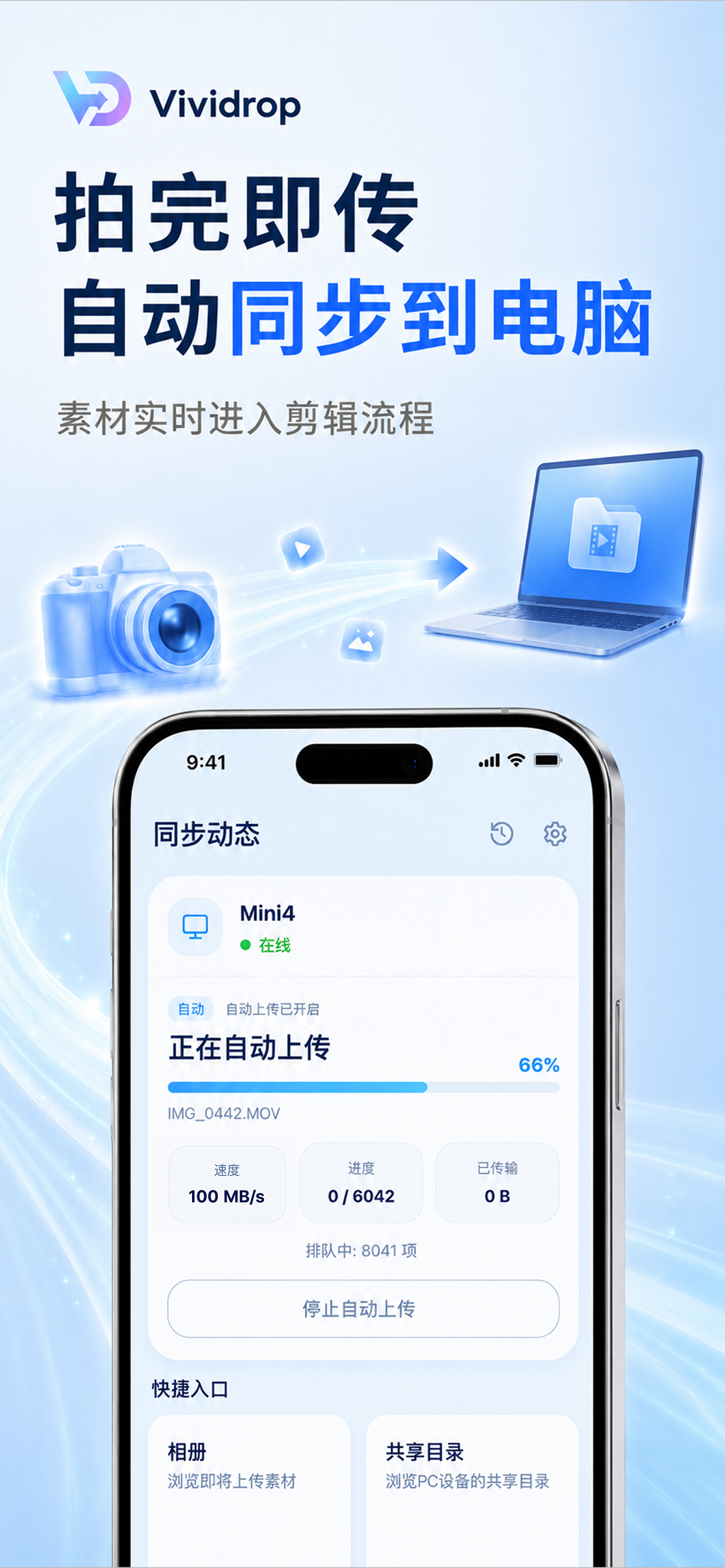 Vivi Drop