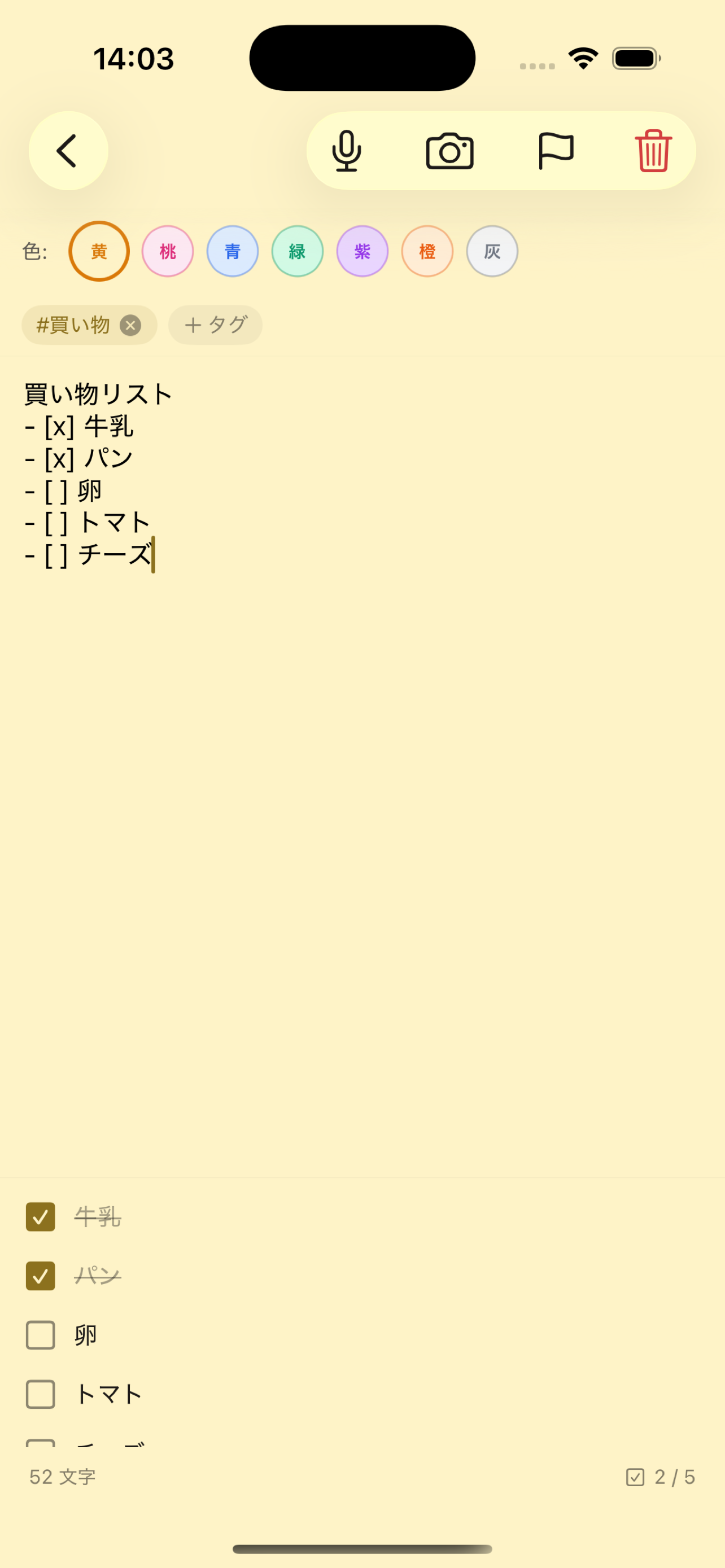 シンプルメモ帳：開いてすぐ書ける screenshot 3