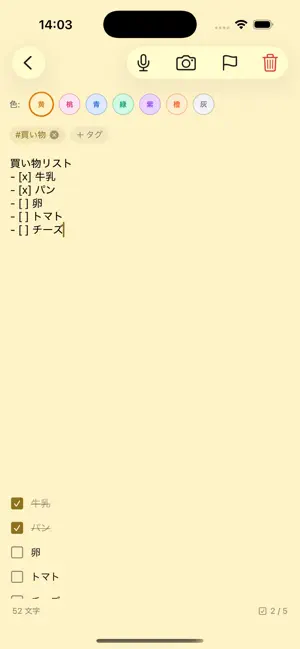 シンプルメモ帳：開いてすぐ書ける screenshot 3