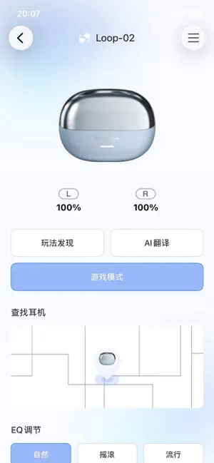 ShineSphere screenshot 2