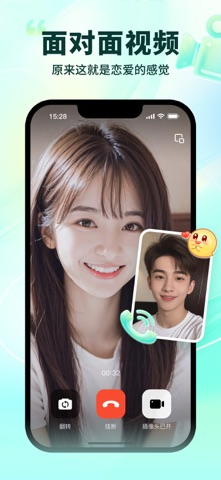 陌生 screenshot