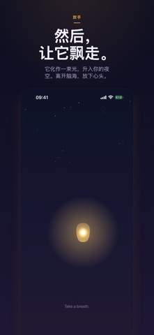 Off My Mind: 放下烦恼·睡前日记 screenshot