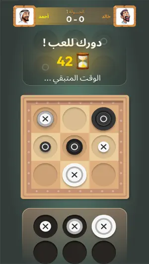 XO Advance screenshot 3