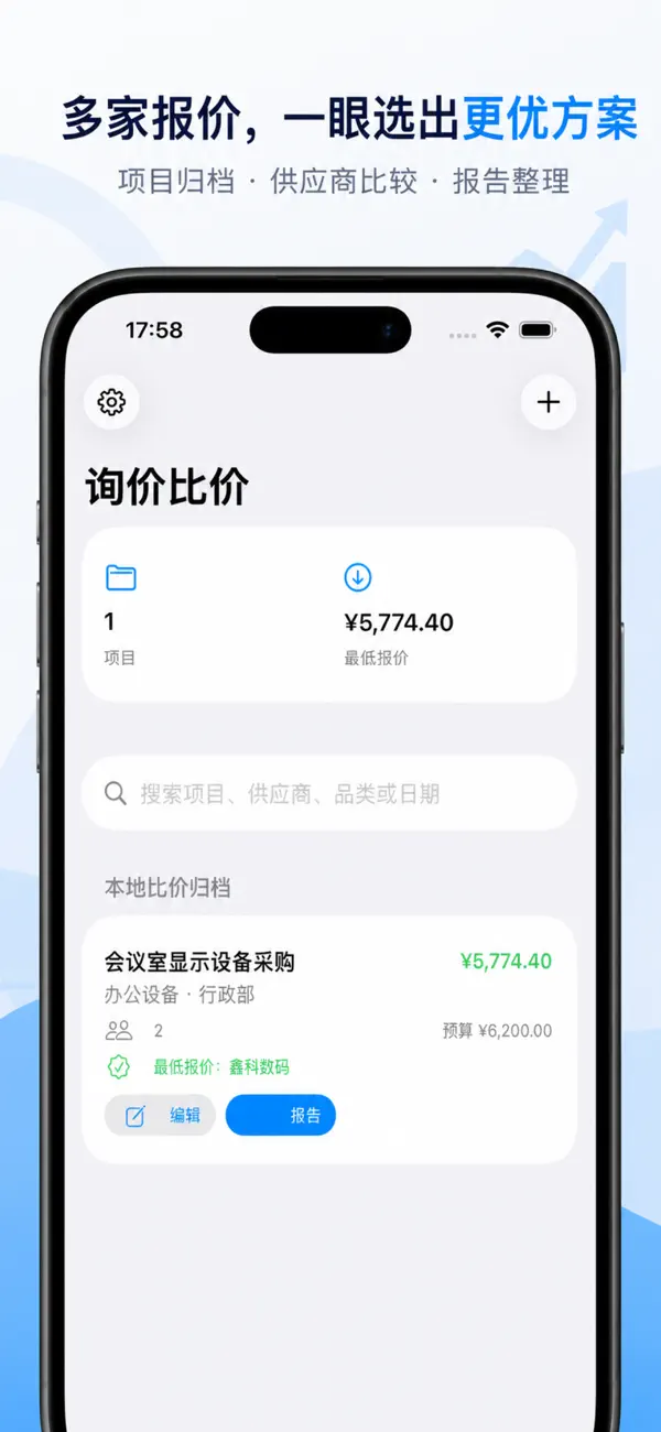 Screenshot #1 pour Devis Achat 2026