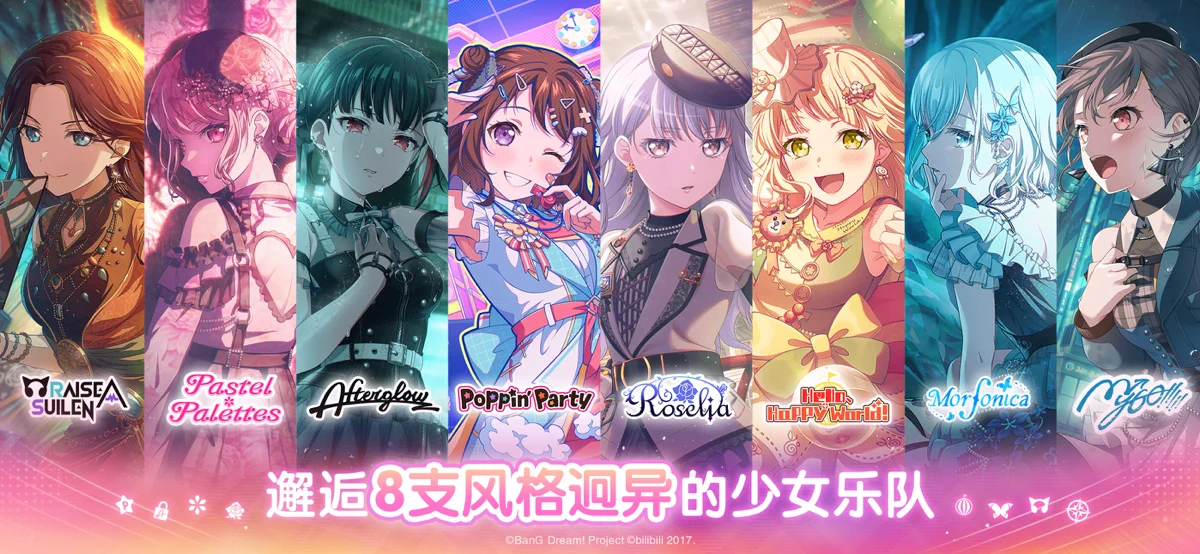 梦想协奏曲！少女乐团派对！ screenshot 6