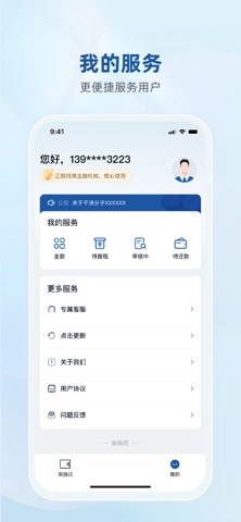 聚融花 screenshot