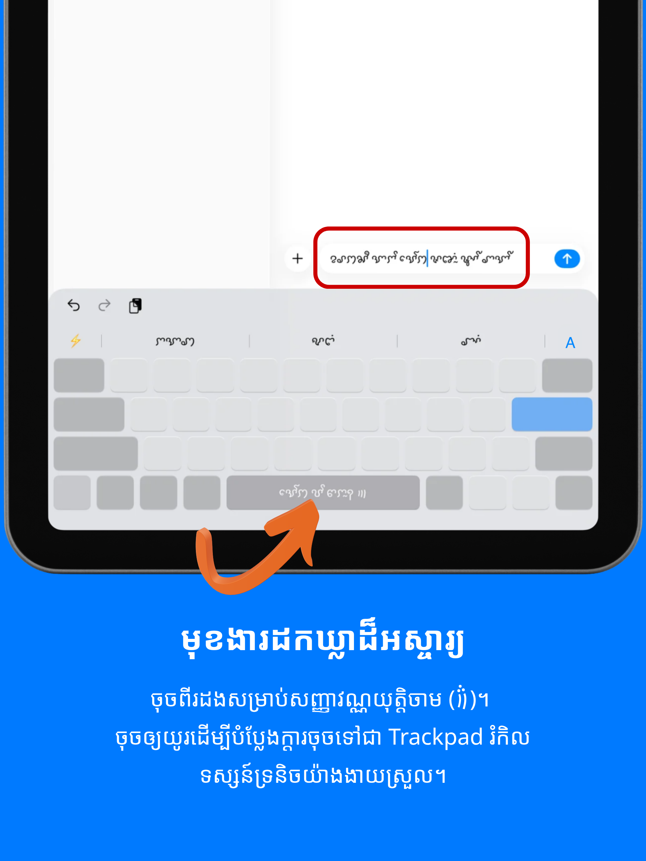 iCham Keyboard screenshot 20
