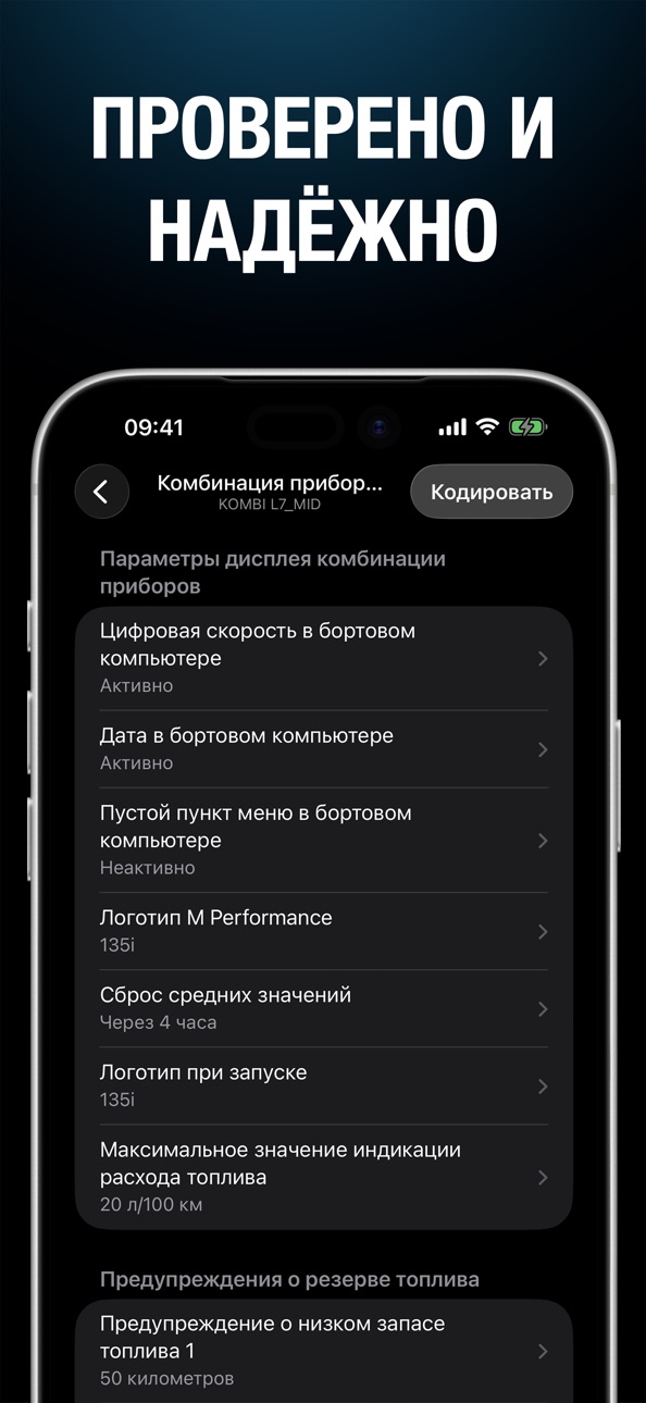 BimmerCode for BMW and MINI Hack screenshot 5 - iOS game interface